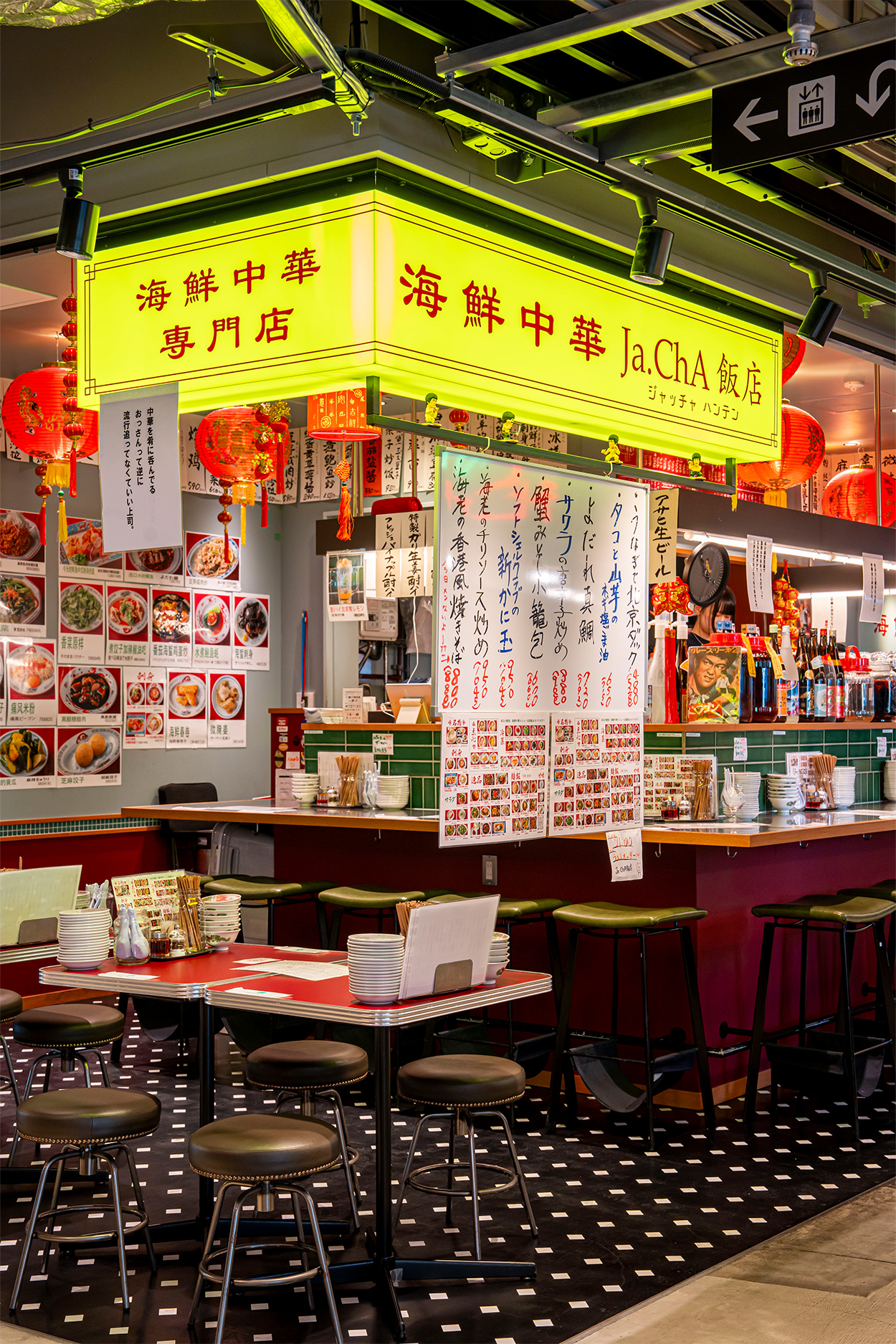 中華Ja.ChA飯店 | バルチカ03
