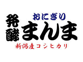 発酵まんま