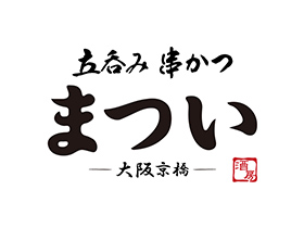 立呑み 串かつ まつい | バルチカ03