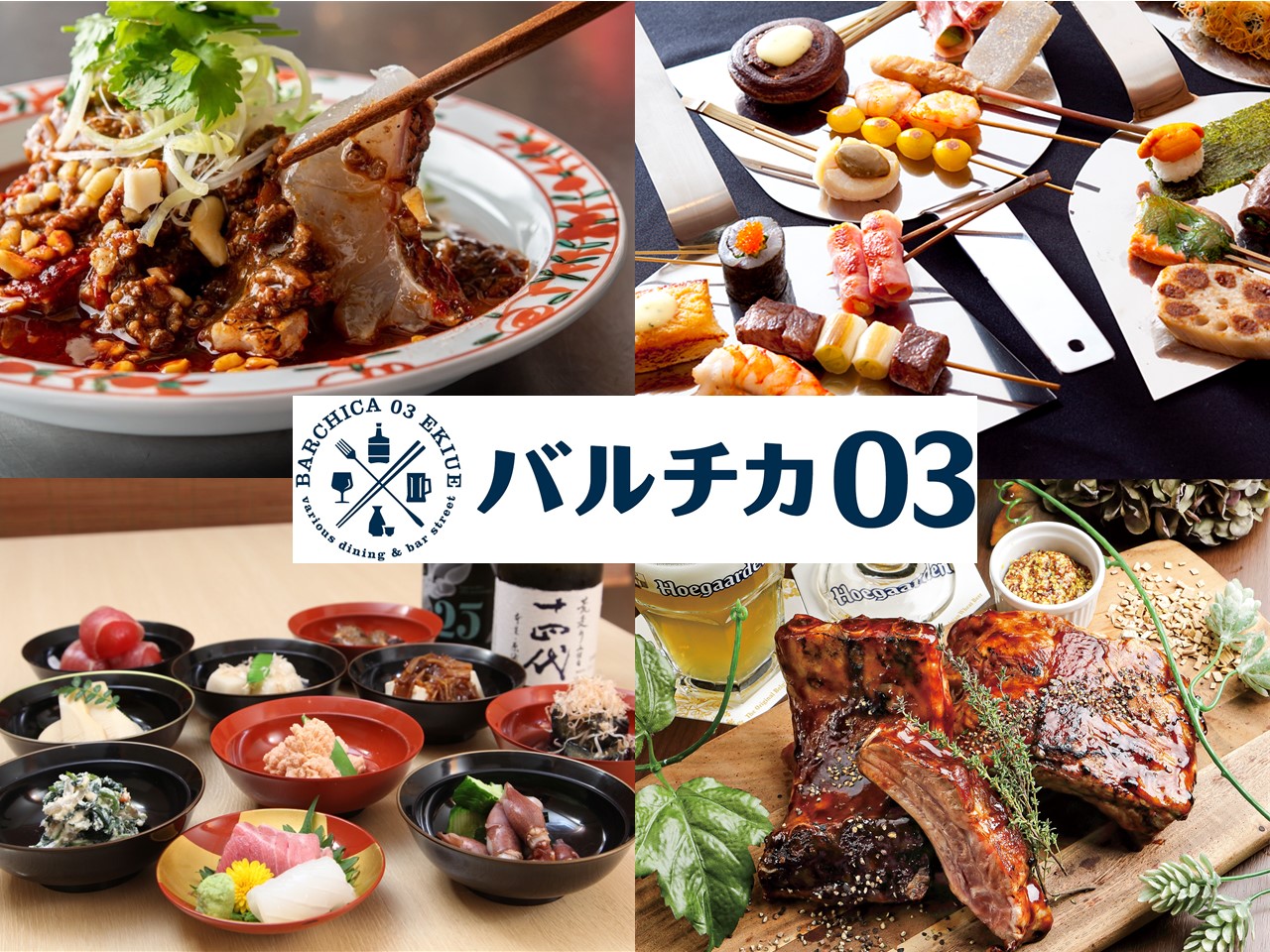 バルチカ03