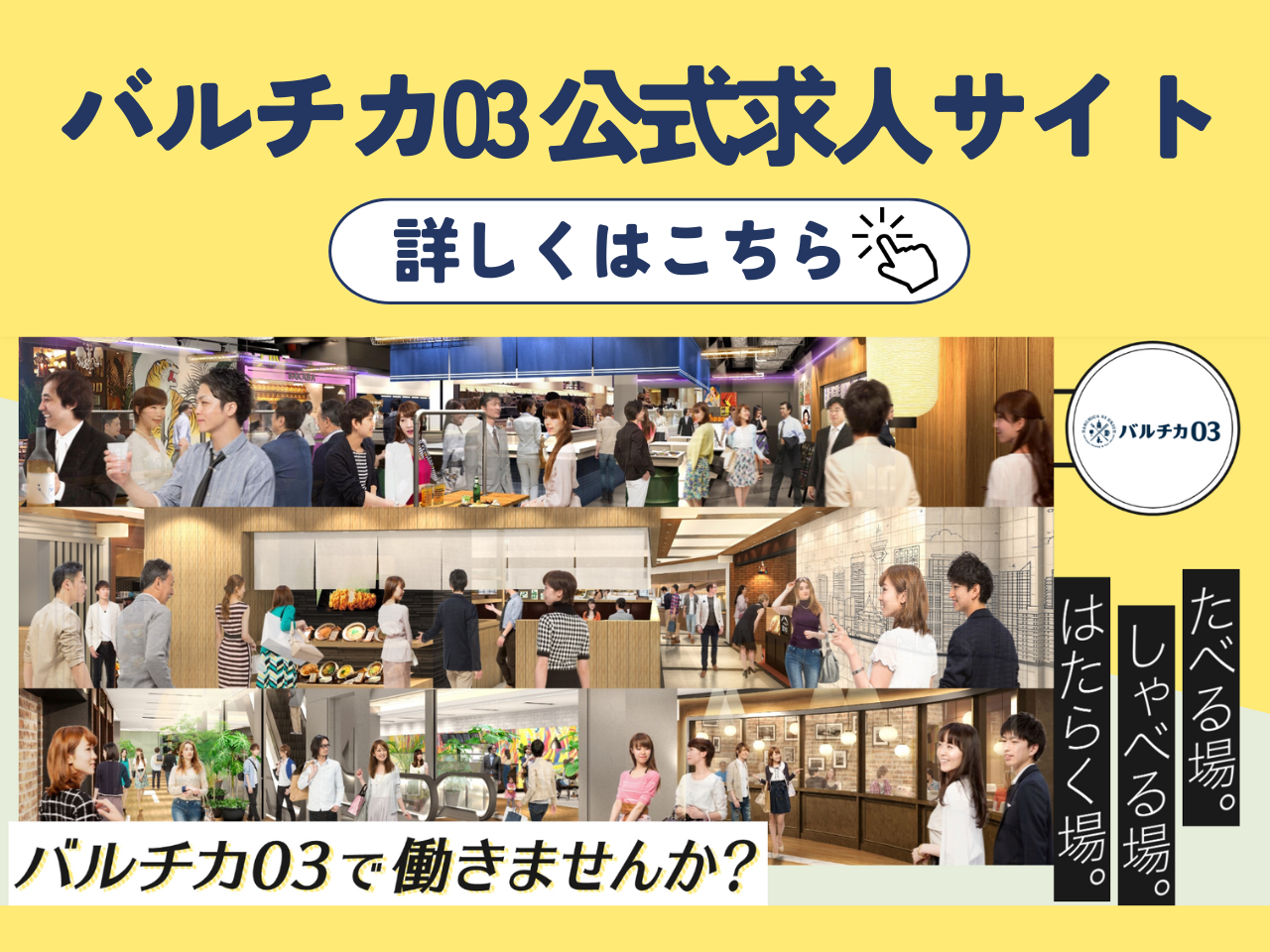 公式求人サイト